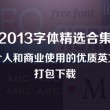 word免费版去哪下载
