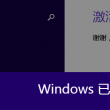 牛彩网字谜图谜全图九